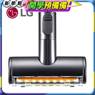 LG A9 高速震動除蟎吸頭 (V-BEDDINGNZ/AGB74252413)
