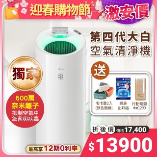 【限時下殺】獨家 LG第四代 PuriCare CO₂監測-驅蚊WiFi版空氣清淨機 大白4.0 AS401WWL2