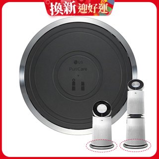 LG原廠 PuriCare™ 360°空氣清淨機 超級大白移動式底座 (單/雙層)