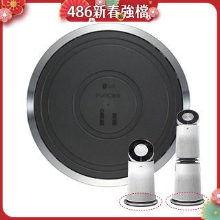 LG原廠 PuriCare™ 360°空氣清淨機 超級大白移動式底座 (單/雙層)