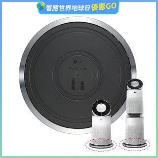 LG原廠 PuriCare™ 360°空氣清淨機 超級大白移動式底座 (單/雙層)