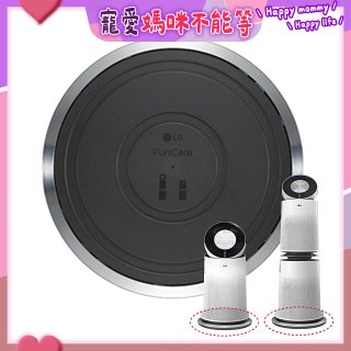 LG原廠 PuriCare™ 360°空氣清淨機 超級大白移動式底座 (單/雙層)