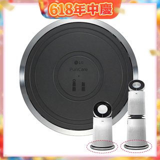 LG原廠 PuriCare™ 360°空氣清淨機 超級大白移動式底座 (單/雙層)