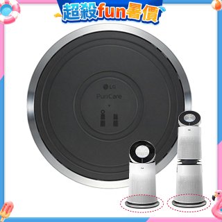 LG原廠 PuriCare™ 360°空氣清淨機 超級大白移動式底座 (單/雙層)
