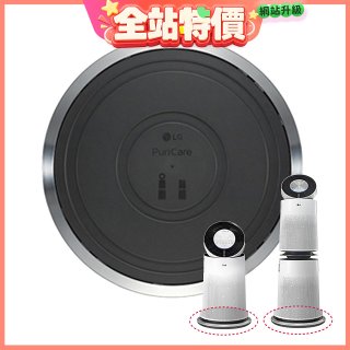 LG原廠 PuriCare™ 360°空氣清淨機 超級大白移動式底座 (單/雙層)