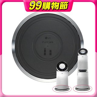LG原廠 PuriCare™ 360°空氣清淨機 超級大白移動式底座 (單/雙層)