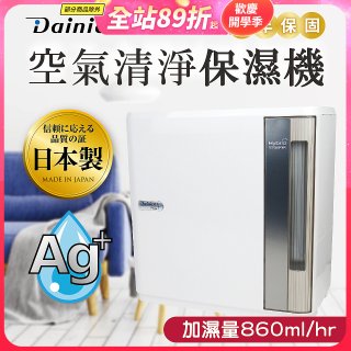大日Dainichi 混合式汽化加濕器 HD-9000T