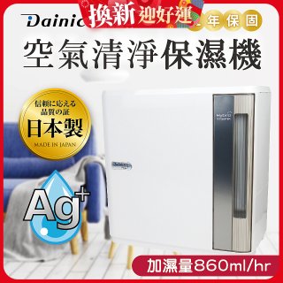 大日Dainichi 混合式汽化加濕器 HD-9000T