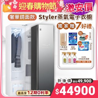 【下殺再送七豪禮】LG WiFi Styler 蒸氣電子衣櫥(奢華鏡面款) E523MR