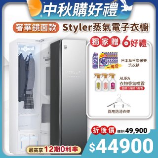 【加碼送6豪禮】LG WiFi Styler 蒸氣電子衣櫥(奢華鏡面款) E523MR