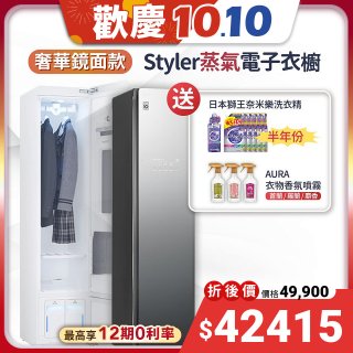 【下殺再送】LG WiFi Styler 蒸氣電子衣櫥(奢華鏡面款) E523MR