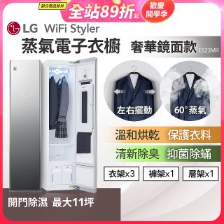 【限時下殺】LG WiFi Styler 蒸氣電子衣櫥(奢華鏡面款) E523MR