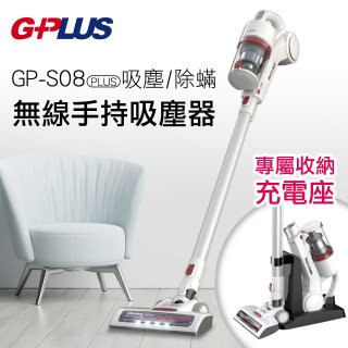 GPLUS 小白Plus 無線手持吸塵器 GP-S08PLUS