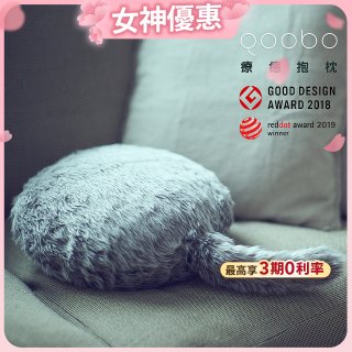 日本 Qoobo 療癒擬真寵物尾巴抱枕