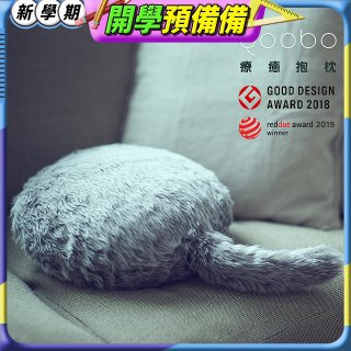 日本 Qoobo 療癒擬真寵物尾巴抱枕