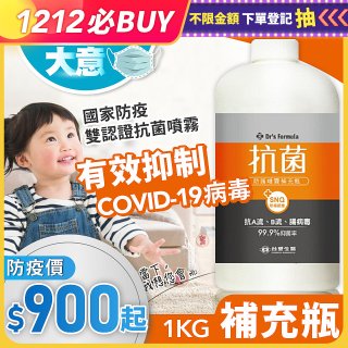 台塑生醫Dr's Formula 抗菌防護噴霧1kg補充瓶 (3瓶/6瓶)