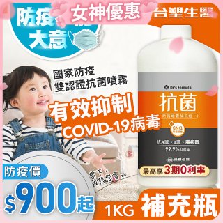 【台塑生醫】Dr's Formula 抗菌防護噴霧1kg補充瓶 (3入｜6入)