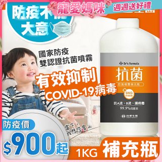 【台塑生醫】Dr's Formula 抗菌防護噴霧1kg補充瓶 (3入｜6入)