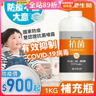 【台塑生醫】Dr's Formula 抗菌防護噴霧1kg補充瓶 (3入｜6入)