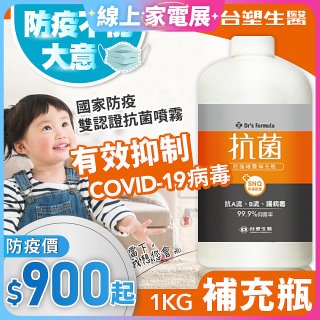 【台塑生醫】Dr's Formula 抗菌防護噴霧1kg補充瓶 (3入｜6入)