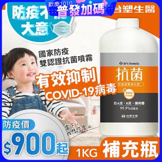 【台塑生醫】Dr's Formula 抗菌防護噴霧1kg補充瓶 (3入｜6入)