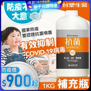 【台塑生醫】Dr's Formula 抗菌防護噴霧1kg補充瓶 (3入｜6入)