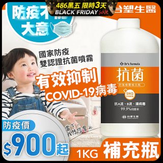 【台塑生醫】Dr's Formula 抗菌防護噴霧1kg補充瓶 (3入｜6入)
