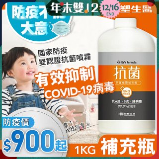 【台塑生醫】Dr's Formula 抗菌防護噴霧1kg補充瓶 (3入｜6入)