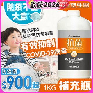 【台塑生醫】Dr's Formula 抗菌防護噴霧1kg補充瓶 (3入｜6入)