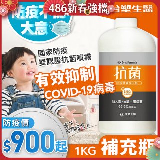 【台塑生醫】Dr's Formula 抗菌防護噴霧1kg補充瓶 (3入｜6入)