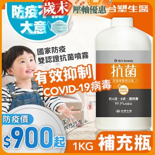 【台塑生醫】Dr's Formula 抗菌防護噴霧1kg補充瓶 (3入｜6入)