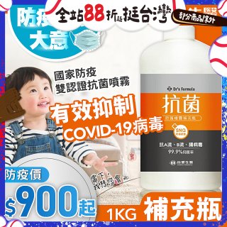 【台塑生醫】Dr's Formula 抗菌防護噴霧1kg補充瓶 (3入｜6入)