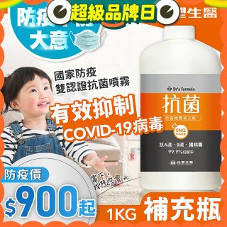 【台塑生醫】Dr's Formula 抗菌防護噴霧1kg補充瓶 (3入｜6入)