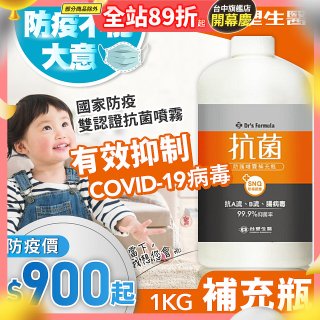 【台塑生醫】Dr's Formula 抗菌防護噴霧1kg補充瓶 (3入｜6入)