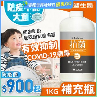 【台塑生醫】Dr's Formula 抗菌防護噴霧1kg補充瓶 (3入｜6入)
