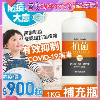 【台塑生醫】Dr's Formula 抗菌防護噴霧1kg補充瓶 (3入｜6入)