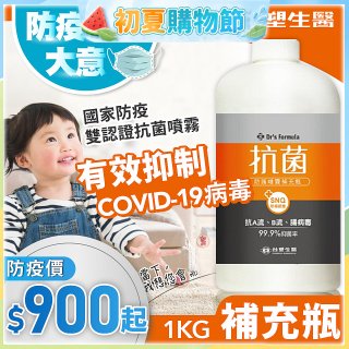 【台塑生醫】Dr's Formula 抗菌防護噴霧1kg補充瓶 (3入｜6入)