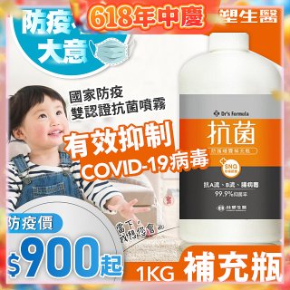 【台塑生醫】Dr's Formula 抗菌防護噴霧1kg補充瓶 (3入｜6入)