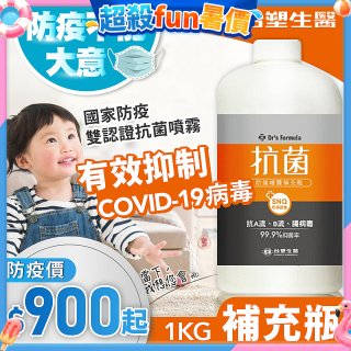【台塑生醫】Dr's Formula 抗菌防護噴霧1kg補充瓶 (3入｜6入)