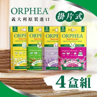 【義大利ORPHEA歐菲雅】香氣衣物保護書籤式掛片4盒(共48片)