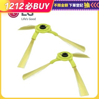 LG原廠 掃地機器人邊刷組 (左側+右側)