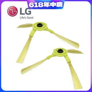 LG原廠 掃地機器人邊刷組 (左側+右側)