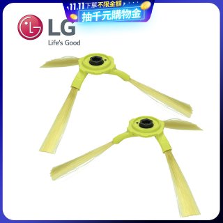 LG原廠 掃地機器人邊刷組 (左側+右側)