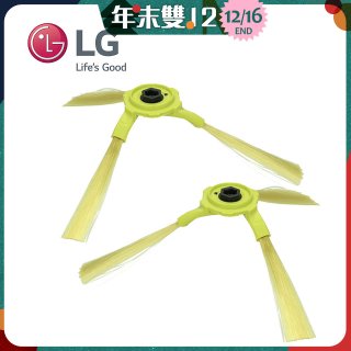LG原廠 掃地機器人邊刷組 (左側+右側)
