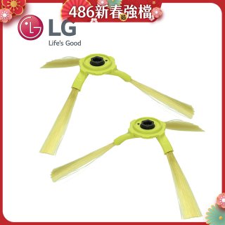 LG原廠 掃地機器人邊刷組 (左側+右側)