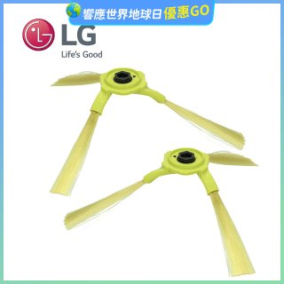 LG原廠 掃地機器人邊刷組 (左側+右側)