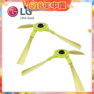 LG原廠 掃地機器人邊刷組 (左側+右側)