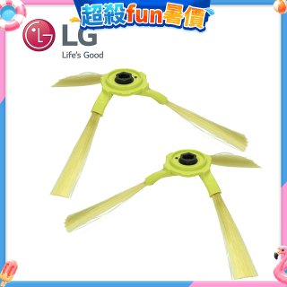 LG原廠 掃地機器人邊刷組 (左側+右側)