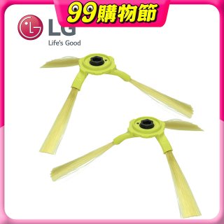 LG原廠 掃地機器人邊刷組 (左側+右側)