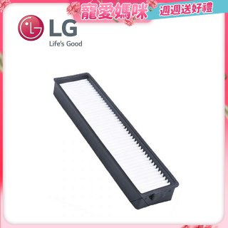 LG原廠 掃地機器人專用 HEPA濾網